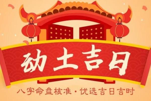 请问2025年9月份最适合动土装修的黄道吉日有哪些? 请问2025年9月份最适合动土装修的黄道吉日有哪些?