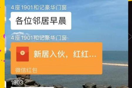 2026年新房入宅吉日挑选指南及风水得把眼睛擦亮了解析