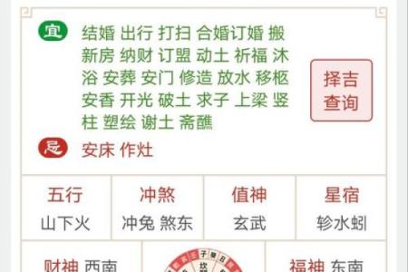 请问2026年1月份哪天适合动土？需要详细的吉日吉时分析