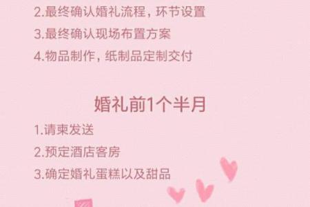 准备1月份举办婚礼，请问着个月有哪些需要特别注意的忌讳和不宜结婚的日子？