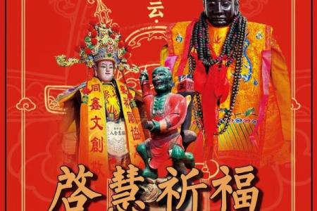 2026年1月最佳开光吉日查询，哪几天最适合举办祈福仪式