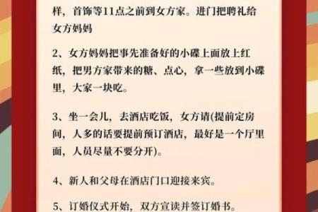 如何根据生辰八字挑选2026年订婚最佳吉日避免冲煞