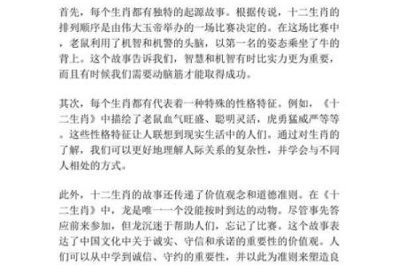 一落千丈对应的生肖是哪个有什么民间传说或依据  