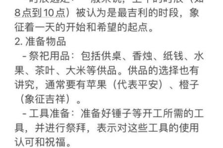 2026年1月安门大吉大利的好日子有哪些？具体时辰与宜忌查询