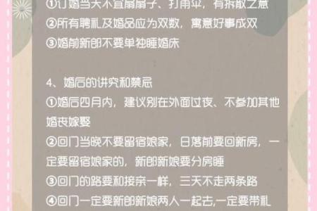 2026年1月结婚登记好日子推荐，适合领证的黄道吉日与良辰吉时