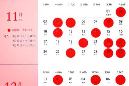 2024年农历十月结婚黄道吉日查询，哪几天适合办婚礼求推荐？