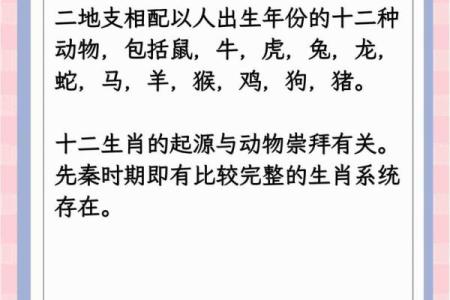虚惊一场对应的生肖是什么有什么寓意  