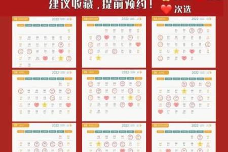 2026年结婚黄道吉日查询，哪几天适合办婚礼？