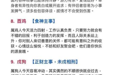 仰面朝天对应的生肖是什么有什么寓意  