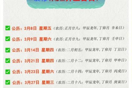 2026年1月新房开工黄道吉日查询，请问哪几天是适合动土的好日子？