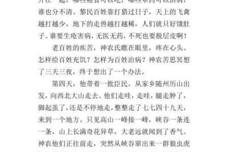 神通广大指的是哪个生肖，有什么传说故事  