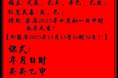 正月安葬选日子有什么讲究？适合下葬的黄道吉日怎么挑？