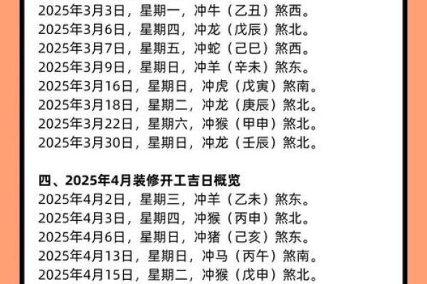 2025年8月适合结婚的黄道吉日有哪些具体日期推荐 2025年8月适合结婚的黄道吉日有哪些具体日期推荐