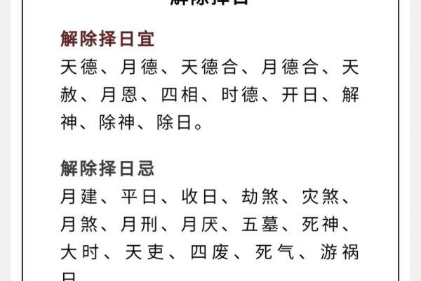 2026年1月剖腹产选吉日，如何精准避开当天的凶煞时辰确保平安？