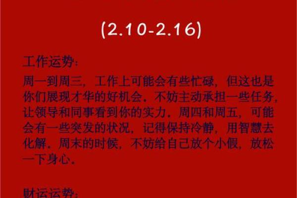 2026年结婚黄道吉日查询，适合属马和属羊新人的好日子