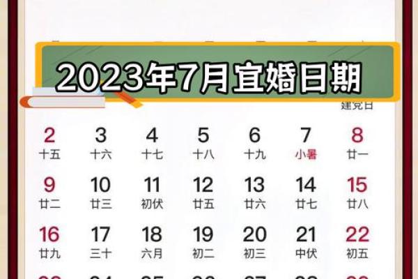 2026年农历正月结婚黄道吉日查询,哪几天适合办婚礼且与属相不冲? 2026年农历正月结婚黄道吉日查询,哪几天适合办婚礼且与属相不冲?