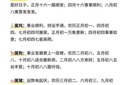 请问正月里哪天是搬家入宅的黄道吉日求推荐