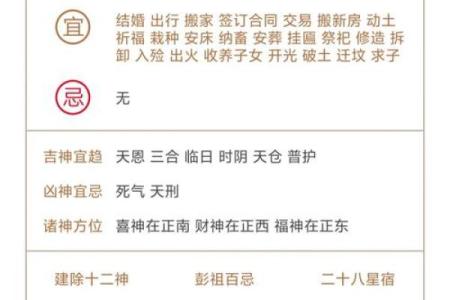 2026年农历正月订婚吉日查询，需要避开哪些传统禁忌和冲煞