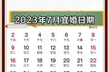 2026年农历正月结婚黄道吉日查询，哪几天适合办婚礼且与属相不冲？